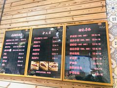 菜单-小彭驴肉火烧(安贞店)