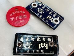 -肖家河家常面(肖家河北街店)