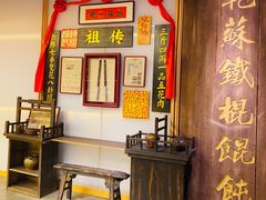-姑苏二十四集(iD PARK 歌林公园店)