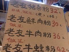 -丽丽三鲜螺蛳粉(田林路店)