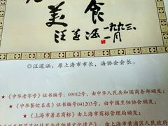 -老正兴菜馆(福州路店)