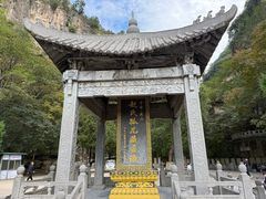 -藏山旅游风景区