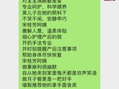 -巧妈月嫂•育婴师(兰州中心店)