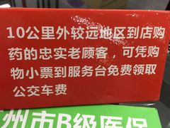 -粤海大药房(粤海广场店)