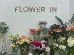 -Flower in(密渡桥店)