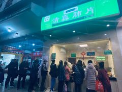 -马记清真肺片(玉林中横巷)