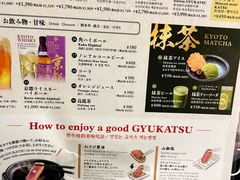 -炸牛排 京都胜牛(京都站前店)