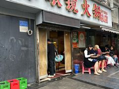 -陈眼镜火锅(总店)