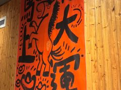-四喜小胖·北京涮肉(五道营店)