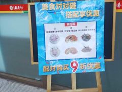 -北京稻香村(京港城生活广场店)