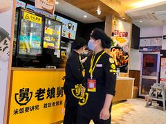 -老娘舅(总部自由港店)