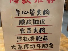 -平娃三宝烧烤·面食(南小街店)