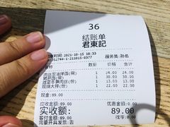 -君东记本帮面馆(天钥桥路店)