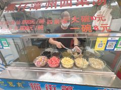 -忆夏爽黑仔漳州四果汤(顶澳仔猫街店)