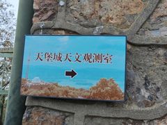 -紫金山天文台
