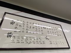-万三面馆(青龙正街太古里店)