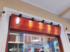 门面-吴日彪蒜香猪牛排(水巷口店)