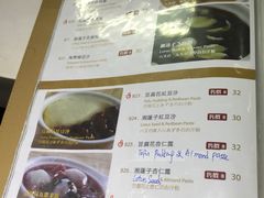 菜单-糖朝(尖沙咀店)