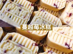 -泸溪河桃酥(秦淮新街口店)