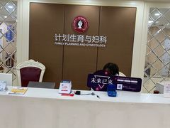 -伊丽莎白妇科医院·早孕检查