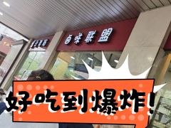 -中山大厦熟食外卖(珠江路店)