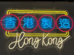 -新旺茶餐厅(鑫耀·光环live店)