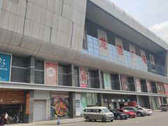 -永和大王(龙德广场店)