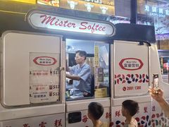 -富豪雪糕车流动点(尖沙咀店)