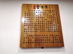 -金生隆(六铺炕店)