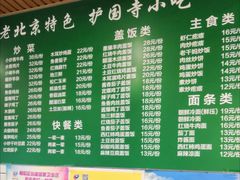 -聚德华天护国寺小吃(甜水园店)