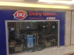 DQ冰雪皇后-盐城大有境(解放南路店)