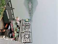 -云龙湖阿喆米线(云龙湖店)