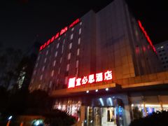 -宜必思酒店(苏州金鸡湖国际博览中心店)