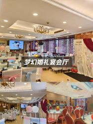 -四方阁酒楼·宴会厅(圣灯店)