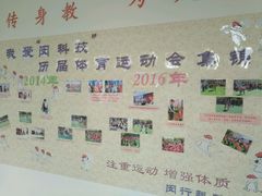 -上海市闵行科技幼儿园