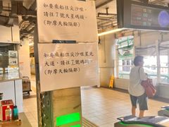 -中环4号渡轮码头