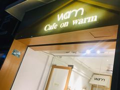 -Cafe on warm(丹霞店)