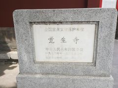 -大钟寺古钟博物馆