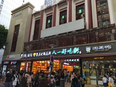 -好吃街美食城(八一广场店)