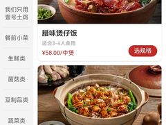 -顺德公广东猪肚鸡·煲仔饭(白石洲店)