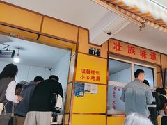 -文山荷鲜居(翠湖店)