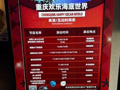 -重庆欢乐海底世界
