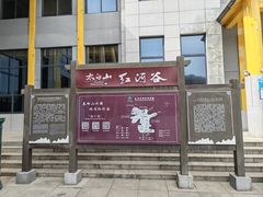 -陕西省红河谷森林公园