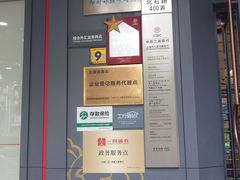 -中国工商银行(上海市大渡河路支行)