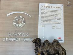 -北京熙仁医院眼科·近视手术专科
