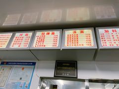 -无名氏面馆(邮电路店)