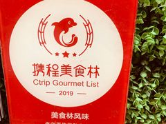 -老宅原住民沙茶面精品小吃(龙头路店)