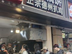 -陶记正宗德州扒鸡(科巷店)