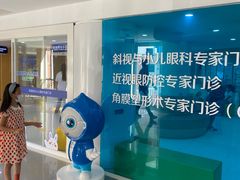 -天津大学爱尔眼科医院(天津总院)