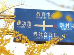-回龙观体育文化公园